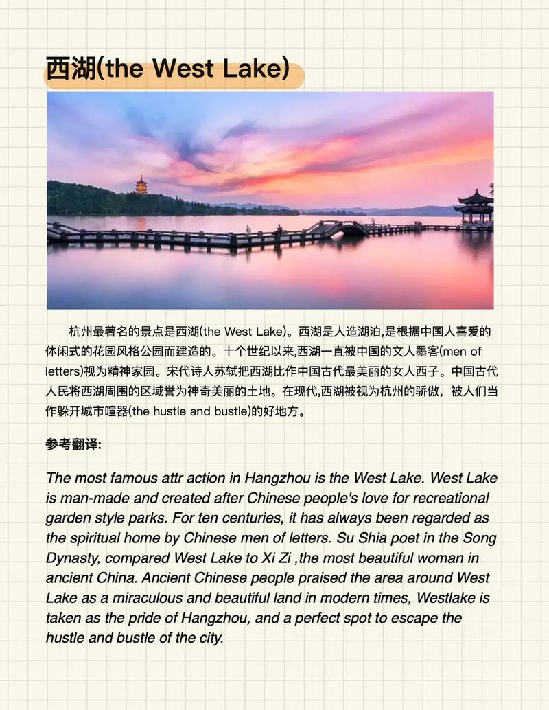 最佳旅游城市英文翻译