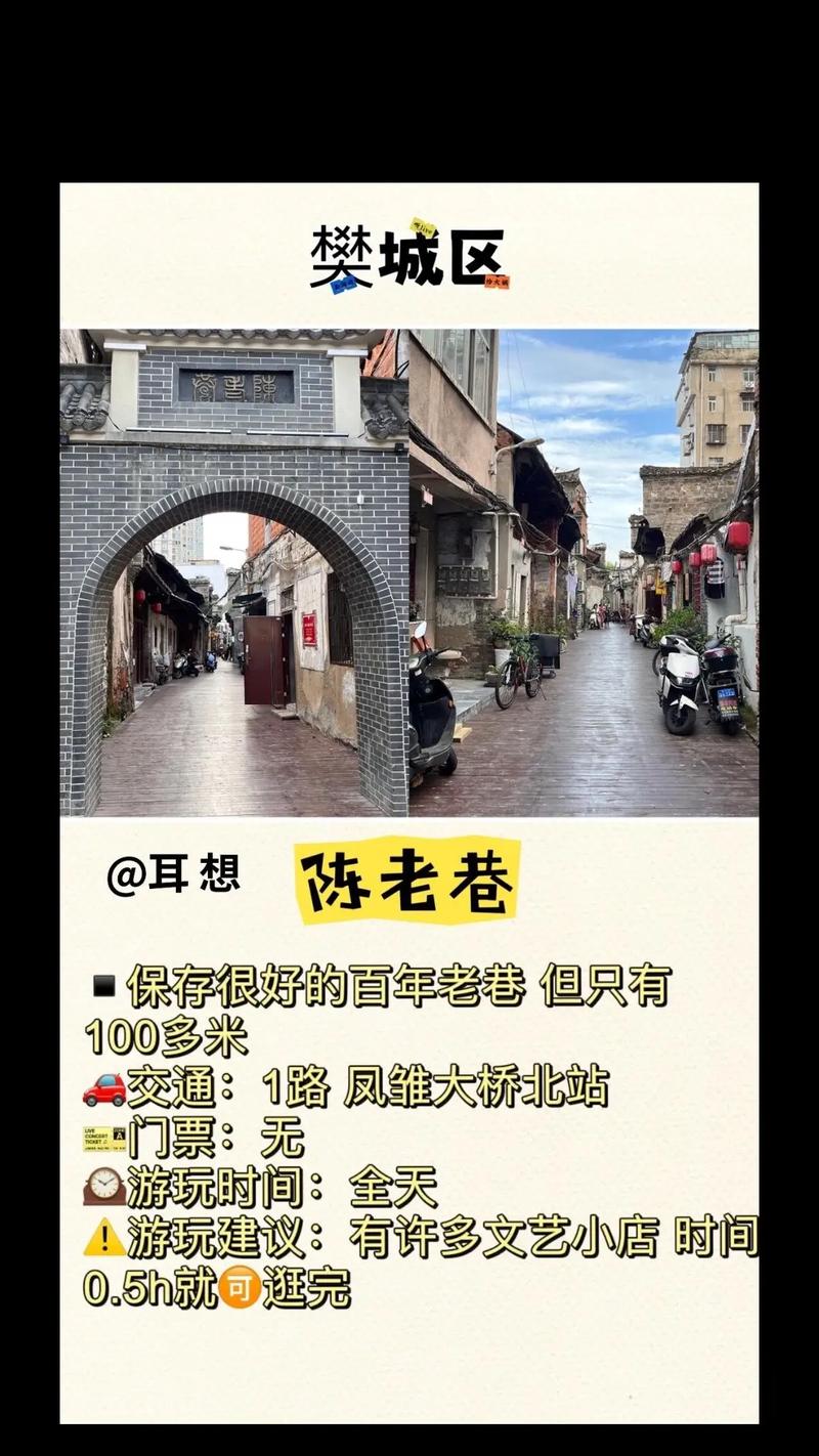襄樊三日游旅游景点推荐路线