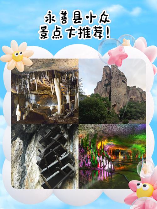 永善附近哪里有好玩的旅游景点推荐