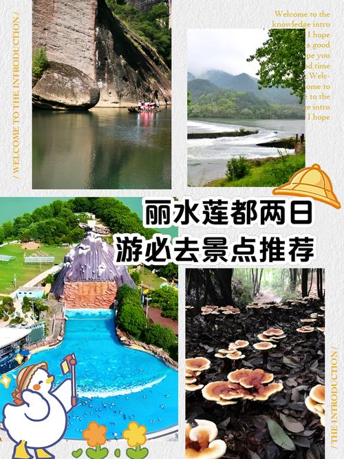 二日游旅游最佳景点推荐