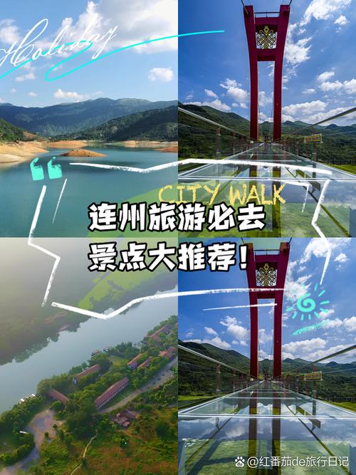 连州市旅游景点哪里好玩的