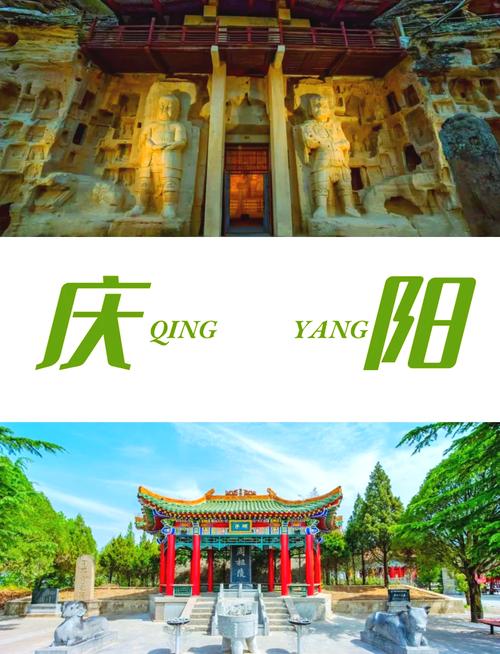 庆阳周边三日游旅游景点推荐一下