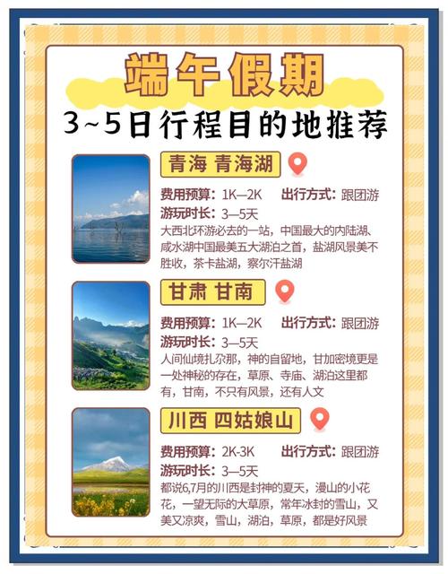 端午三日游旅游景点推荐理由
