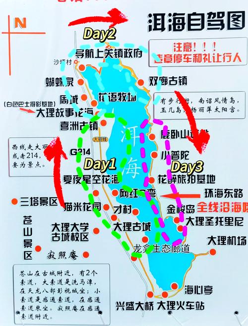 自驾游旅游景点推荐三日游路线图