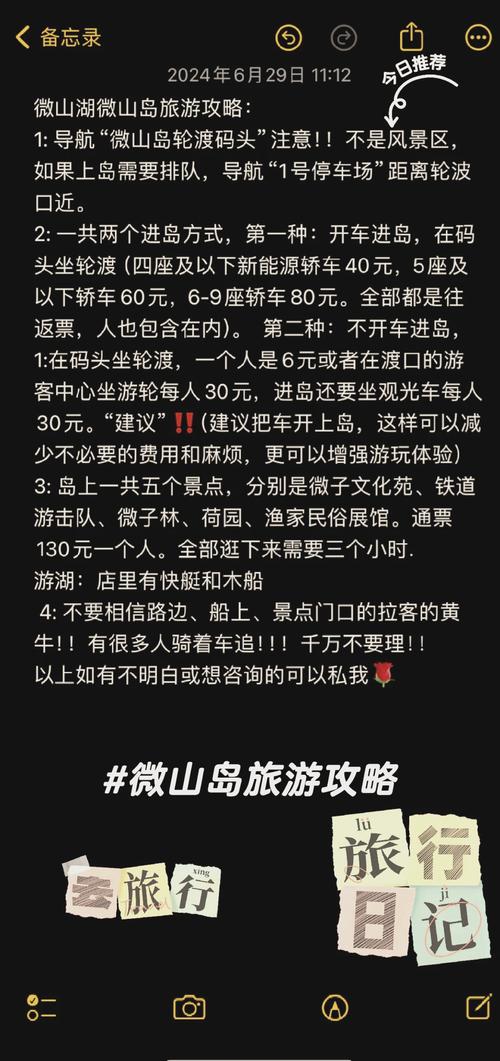 微旅游是什么意思