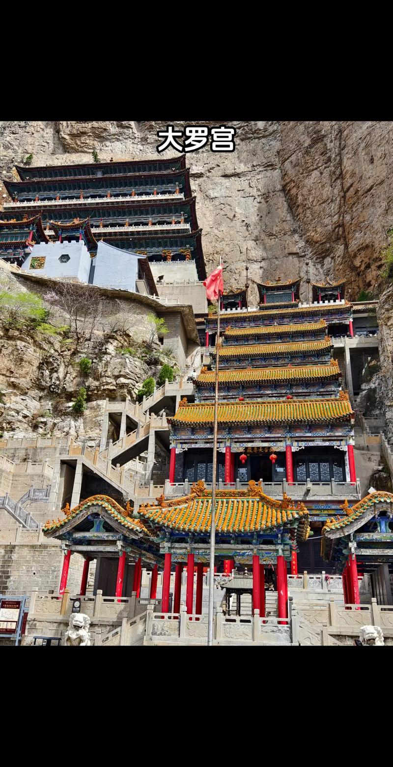 旅游景点绵山在哪里好玩呢