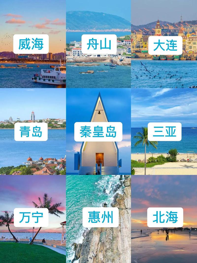 看海最佳旅游城市是哪里