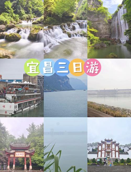 宜昌旅游景点推荐三日游攻略