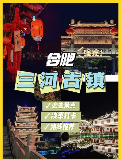 合肥旅游景点哪里好玩的地方