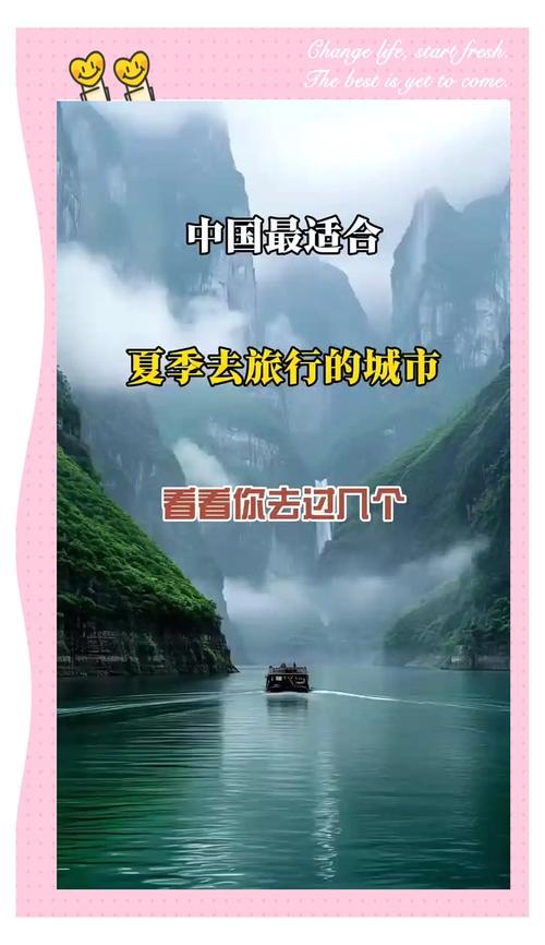 最佳避暑旅游城市排名榜