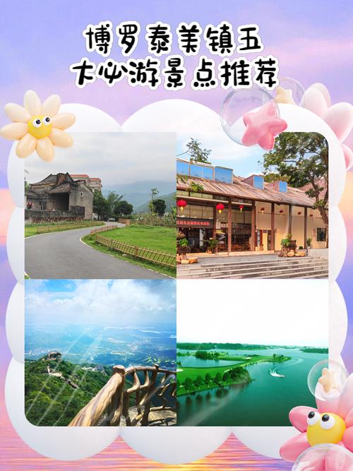博罗旅游景点哪里好玩的地方推荐