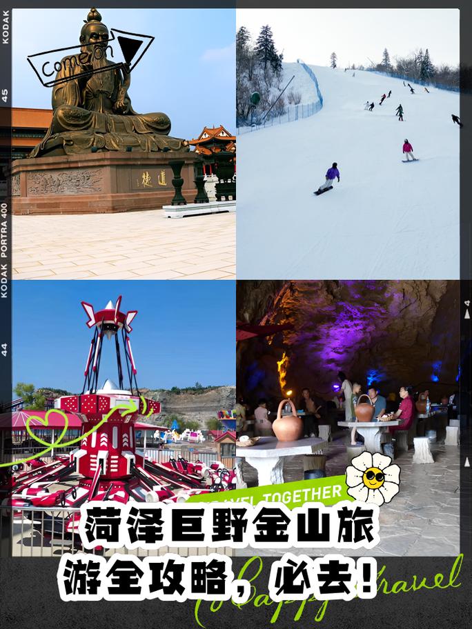 巨野县旅游景点哪里好玩的
