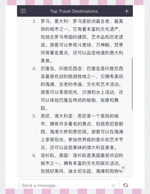 世界最佳旅游城市名单排名