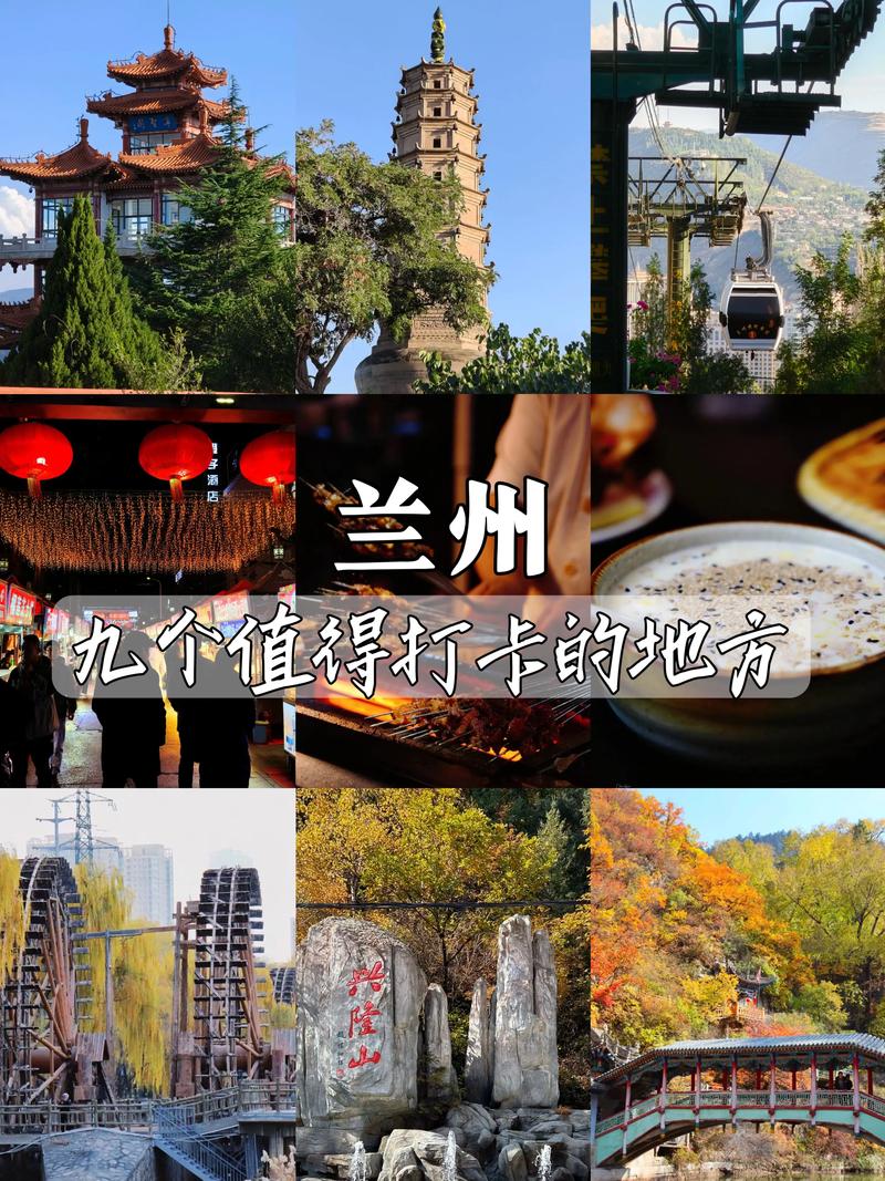 兰州哪里有好玩旅游景点推荐
