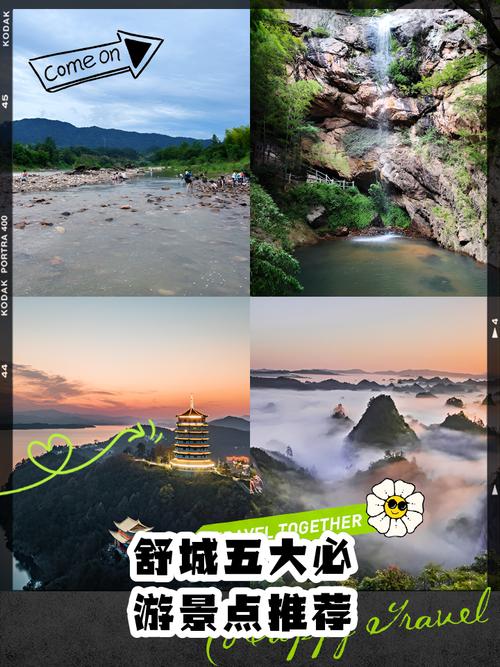 舒城旅游景点哪里好玩的