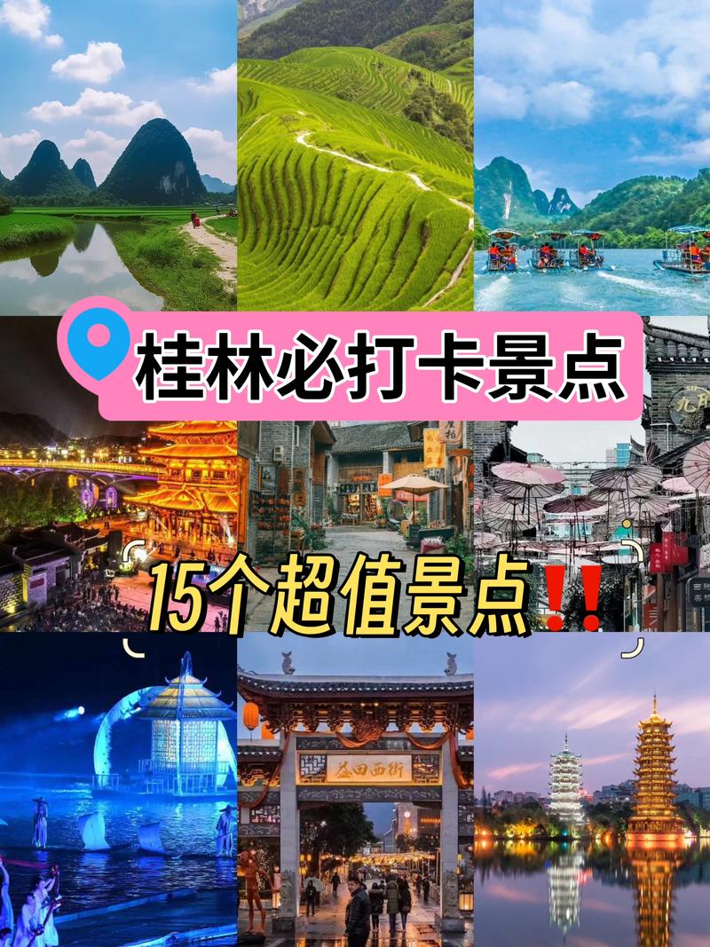 最佳旅游城市试点桂林有哪些