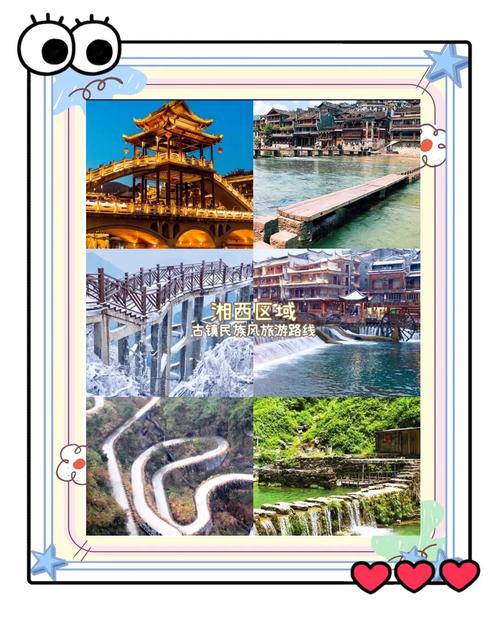 湖南和谐最佳旅游城市是哪里