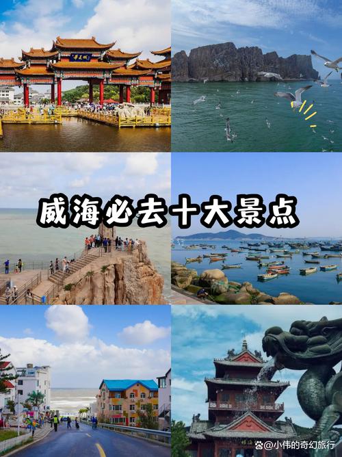 全国最佳旅游城市威海排名