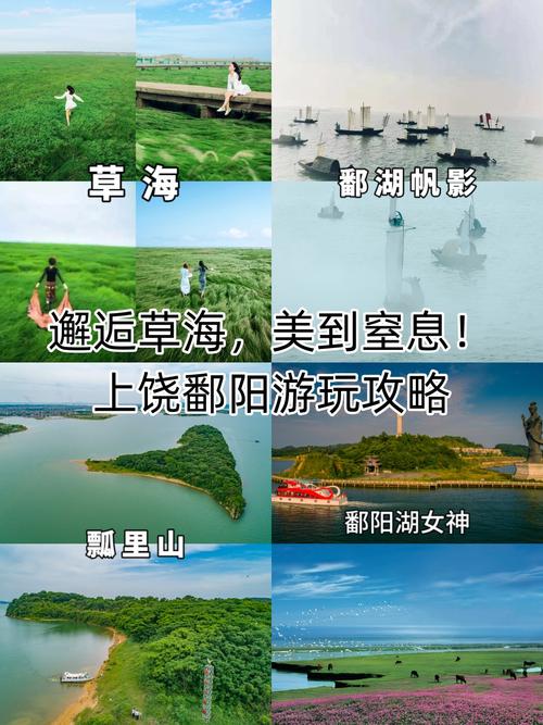 鄱阳旅游景点哪里好玩的推荐