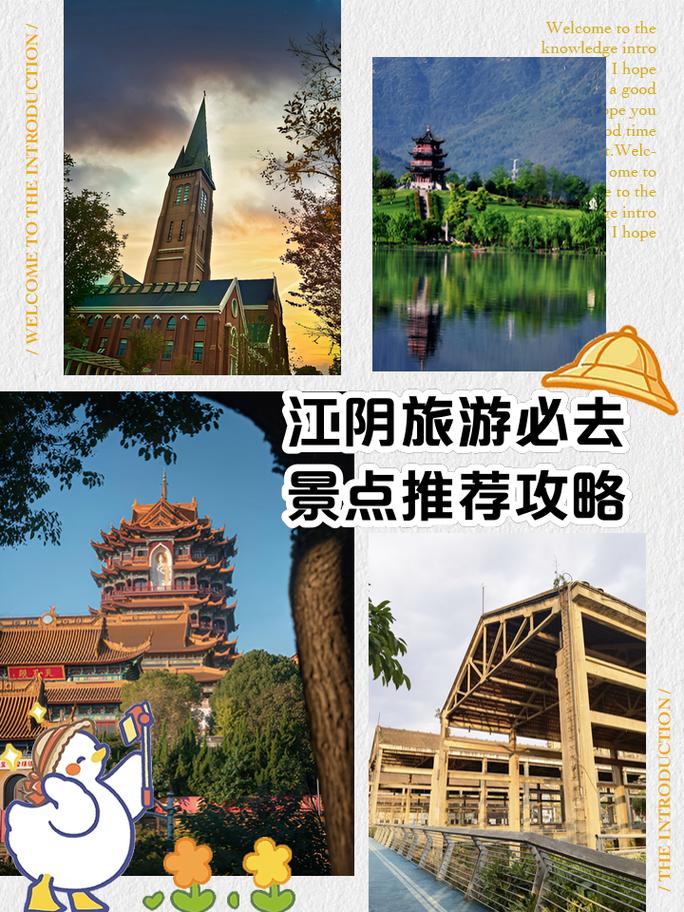 江阴市哪里旅游景点好玩一点