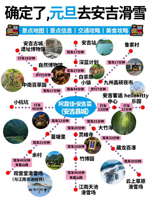 安吉发布最佳旅游城市名单