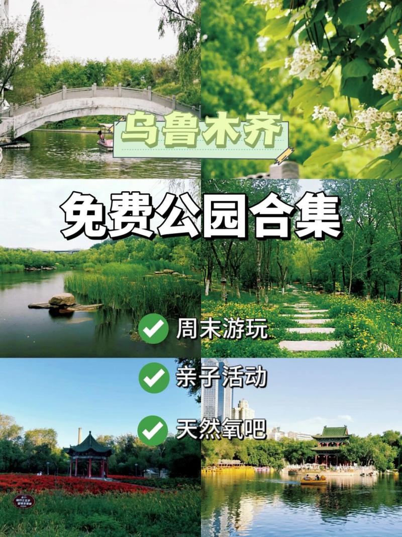 乌市带娃旅游景点哪里好玩的