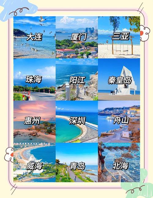 南方沿海最佳旅游城市排名