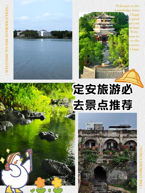 旅游景点定安哪里好玩的