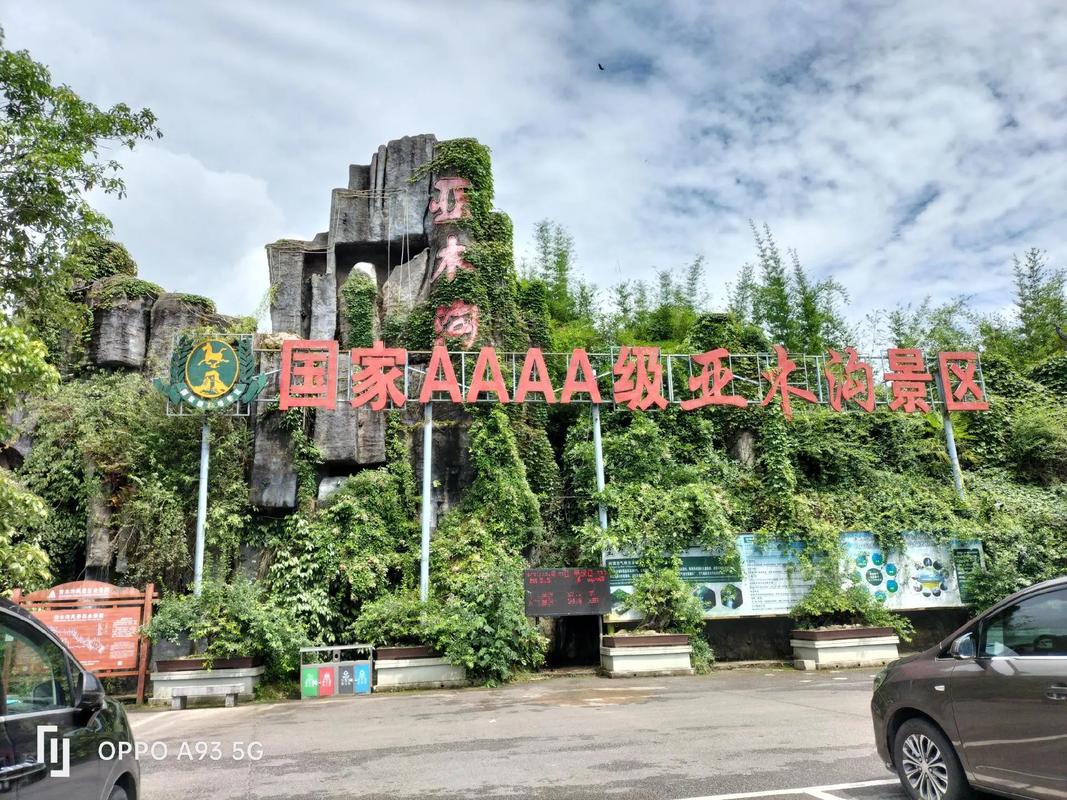 木沟旅游景点哪里好玩一点