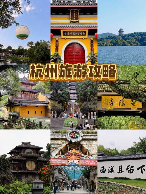 杭州中国最佳旅游城市排名