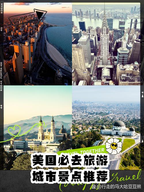 美国5月最佳旅游城市是哪里