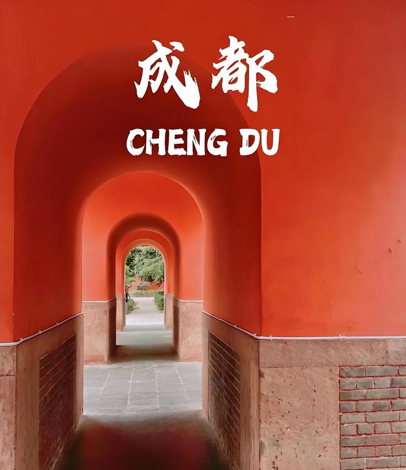 成都最佳旅游城市排名榜