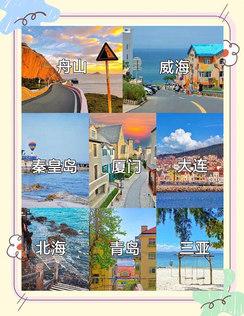 十大最佳海滩旅游城市排名