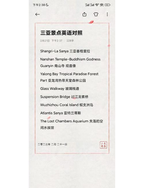 最佳旅游城市怎么说英语翻译
