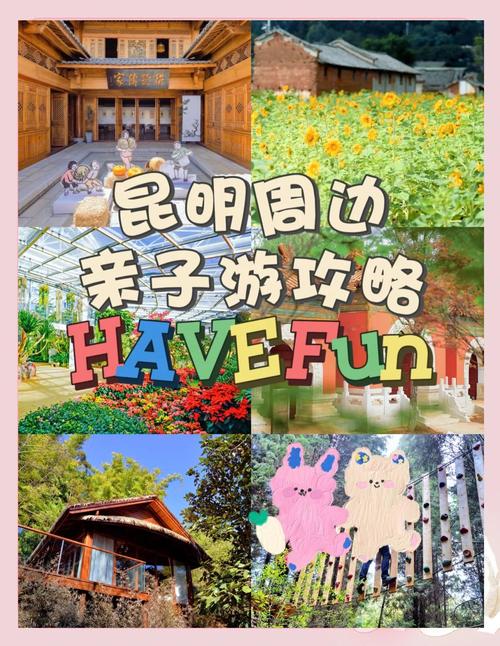 周边亲子旅游景点哪里好玩一点儿