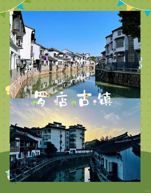 罗店旅游景点哪里好玩的
