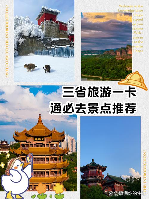 一卡通旅游景点有哪些