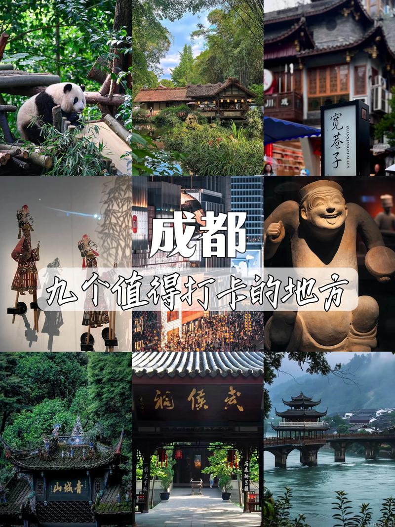 成都荣获最佳旅游城市名单