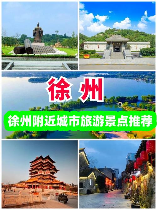 最佳生态旅游城市 徐州排名