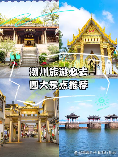 潮州旅游景点哪里好玩的地方
