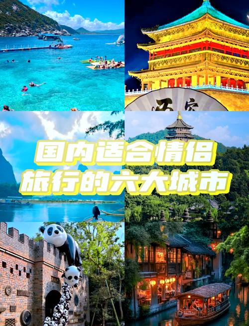 夏日最佳旅游城市有哪些
