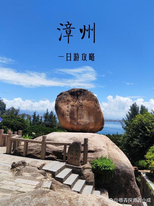 漳州一日游哪里好玩旅游景点推荐