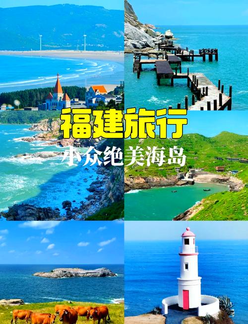福建岛屿最佳旅游城市排名