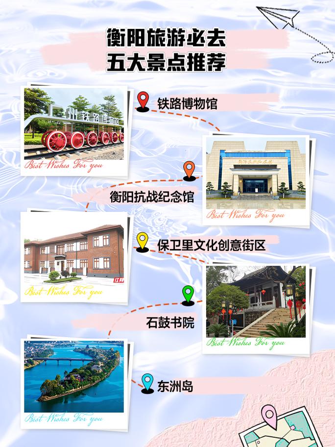 五一衡阳旅游攻略