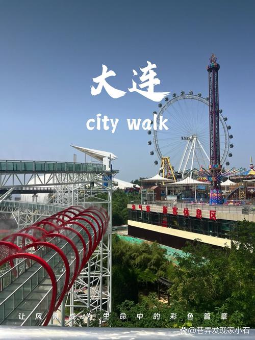 最佳旅游城市大连有哪些地方