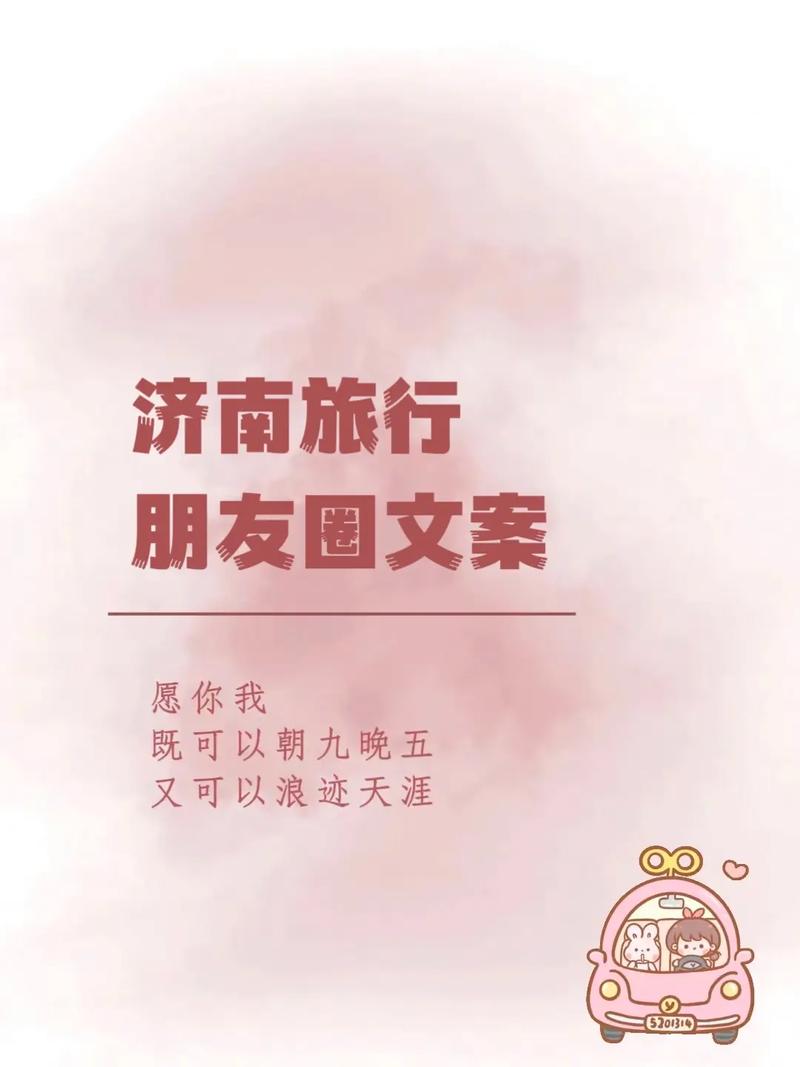 最佳旅游城市文案朋友圈怎么发