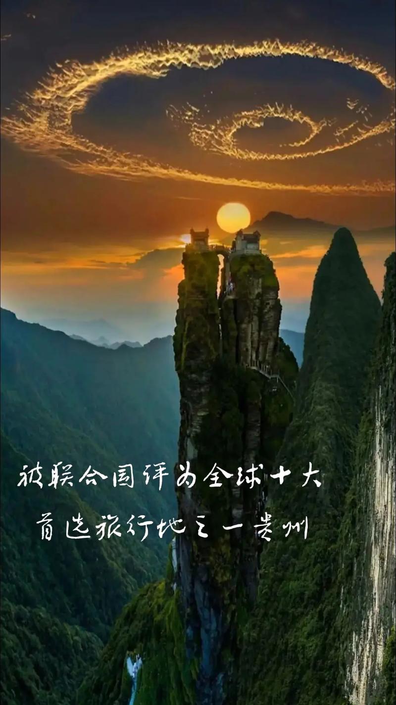 联合国全球十大旅游首选地