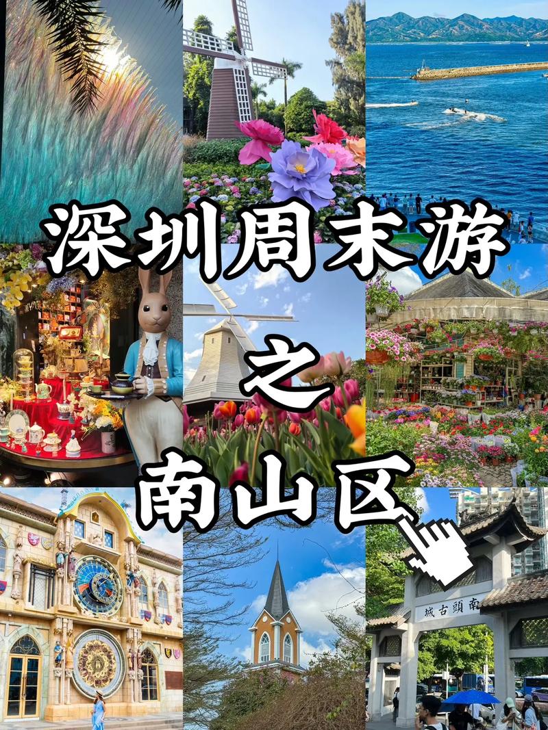 深圳旅游景点去哪里好玩儿
