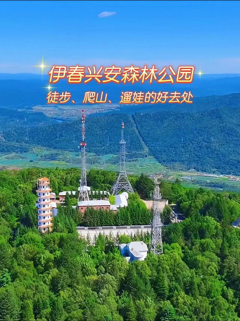 中国最佳旅游城市伊春排名