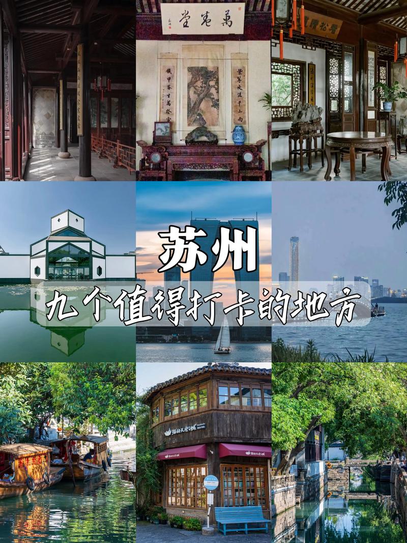 苏州最佳旅游城市排名